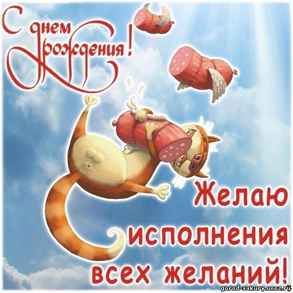 Открытки с днюхой лучшие